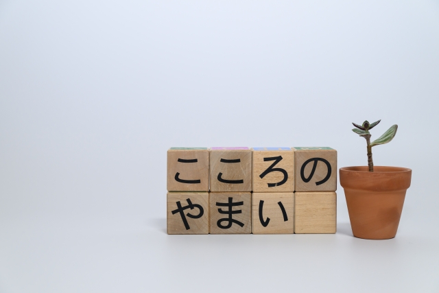 法律に基づくメンタルヘルス対策