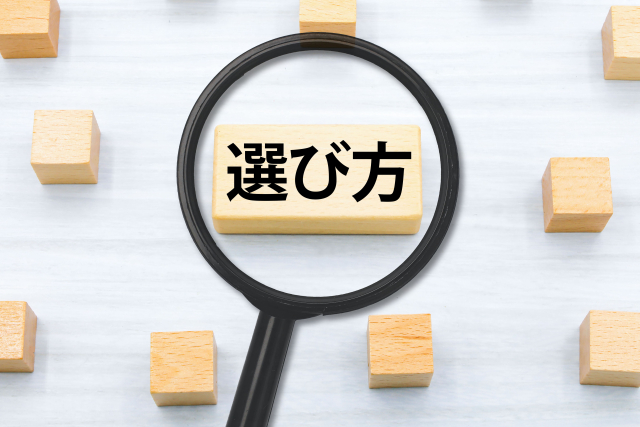 電子給与明細作成のためのシステム選び