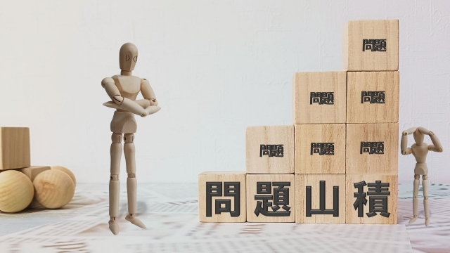 問題社員とは？
