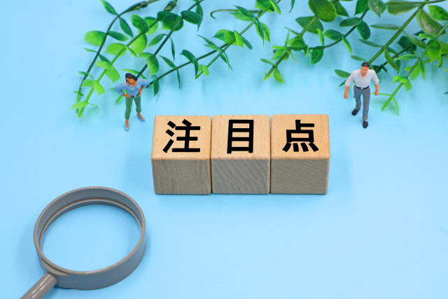 4. 実務対応ガイド
